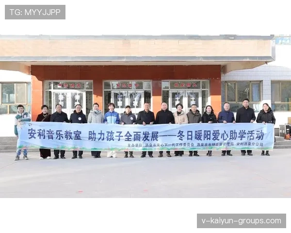 俱乐部成立青少年运动公益基金，持续助力青少年健康成长，成立青少年体育俱乐部